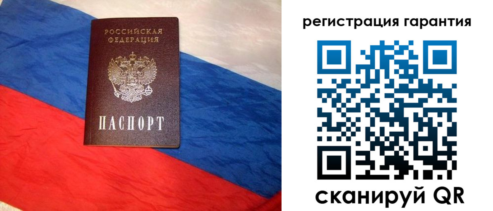временная прописка в Отрадном