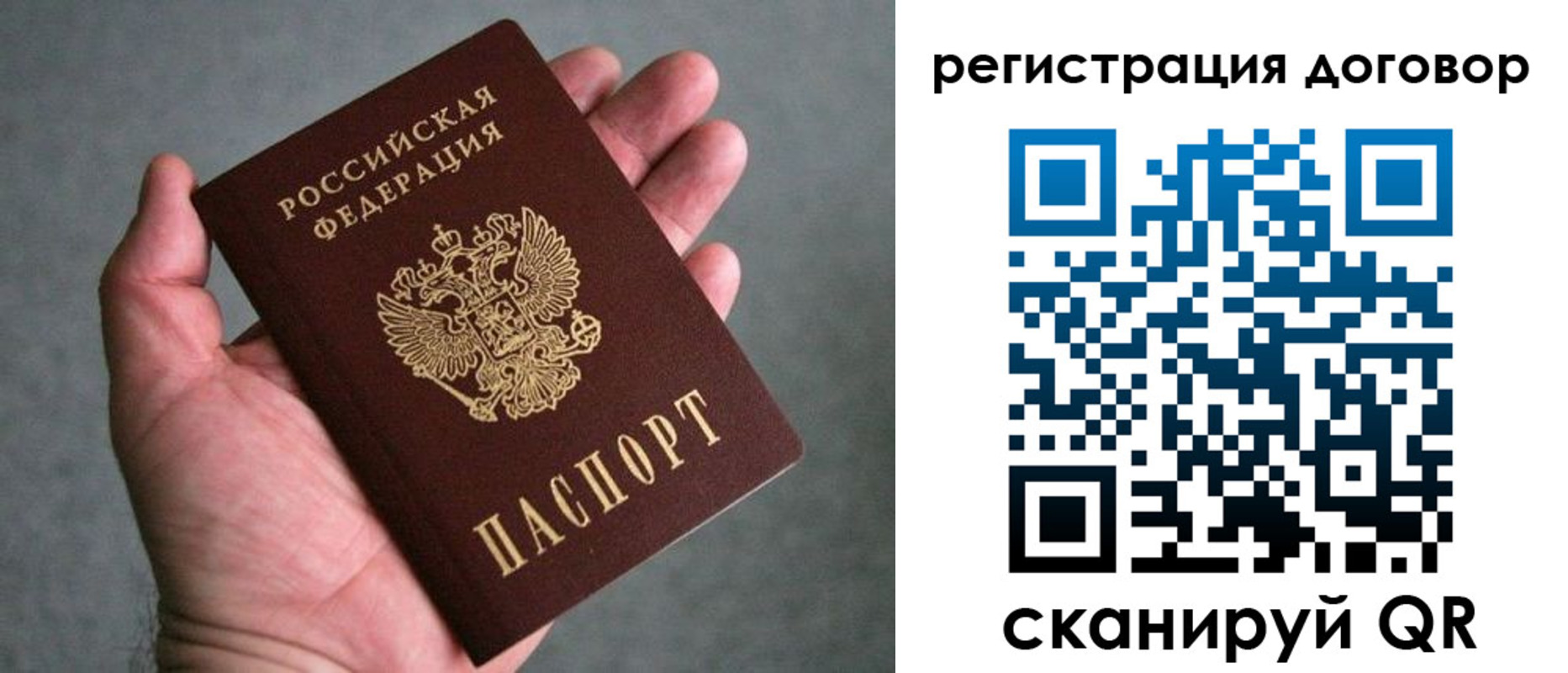 регистрация для дет. сада в Отрадном