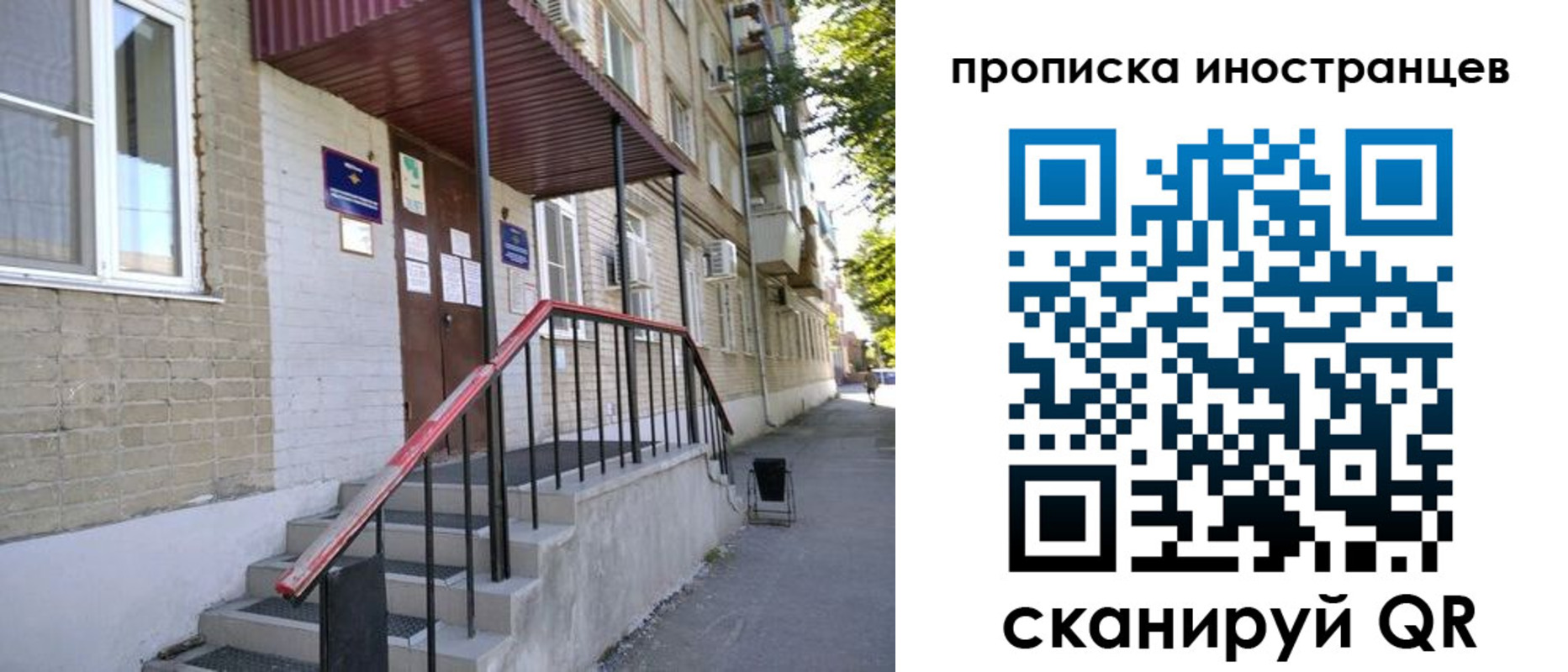 прописка для военкомата в Отрадном