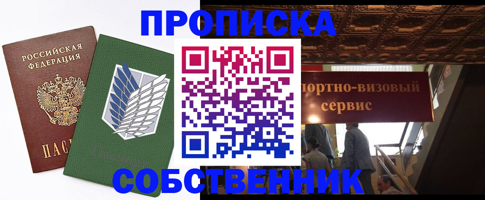 регистрация для школы в Отрадном