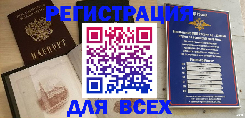 прописка для кредита в Отрадном