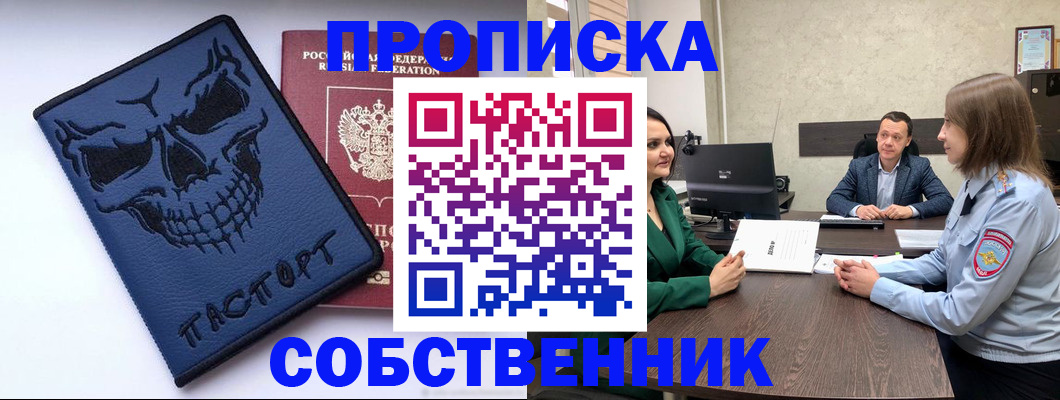регистрация для школы в Отрадном